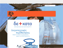 Tablet Screenshot of dekata.gr